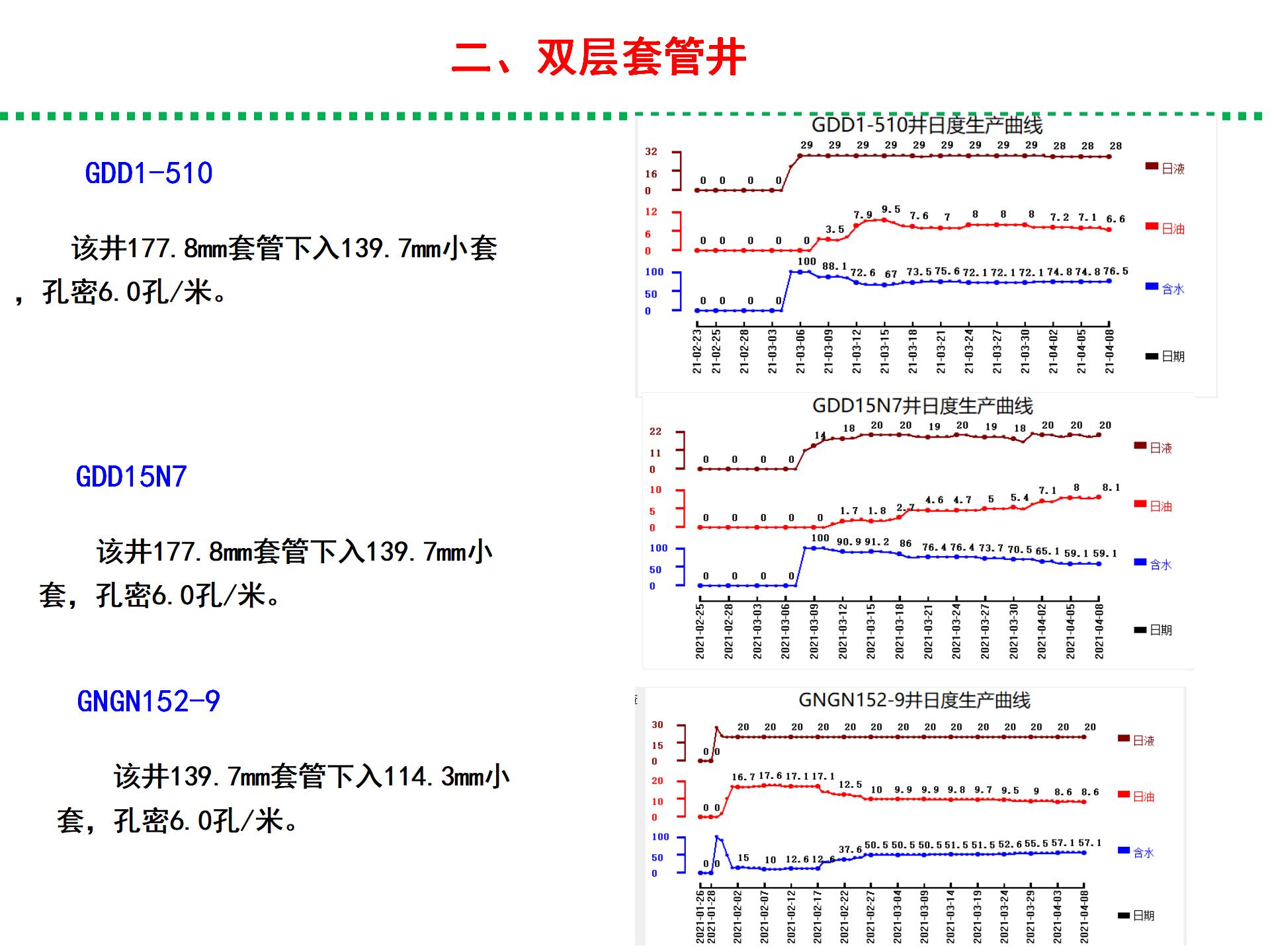 水力喷砂实例_05.jpg