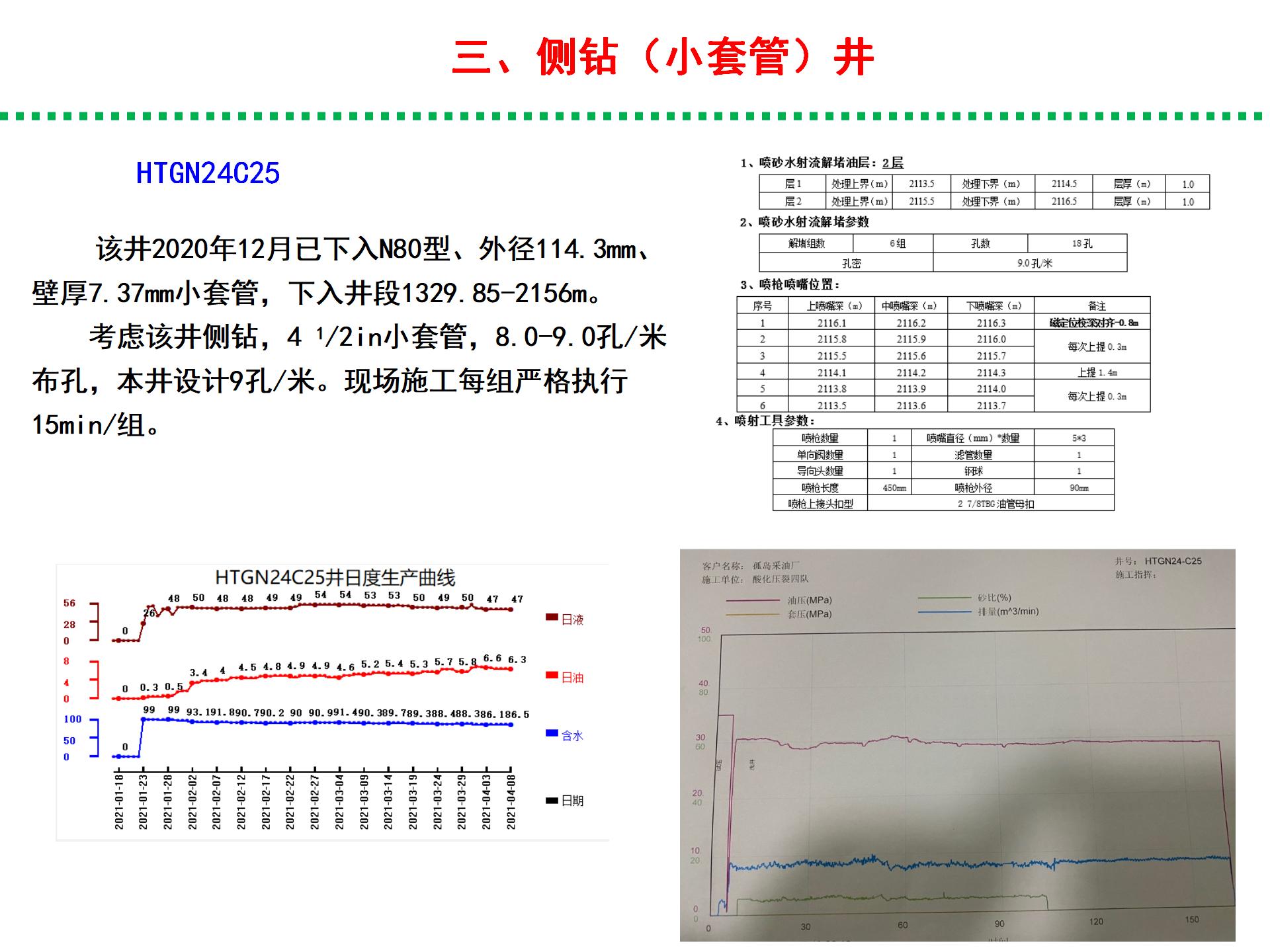 水力喷砂实例_06.jpg