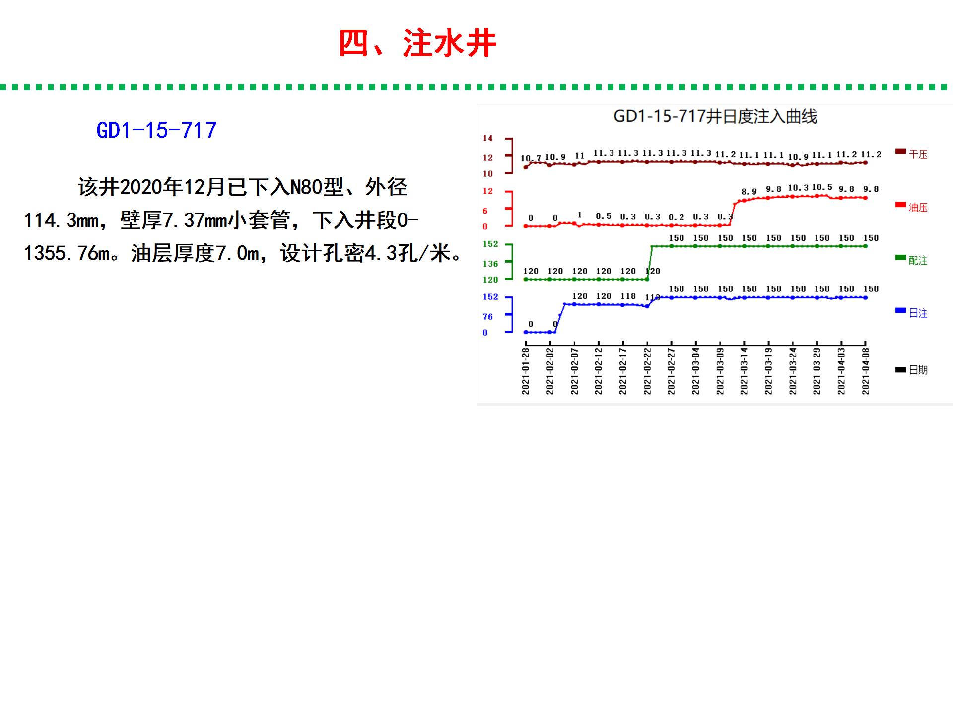 水力喷砂实例_09.jpg